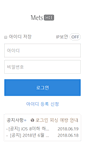 Mobile Screenshot of hiworks.mets.co.kr